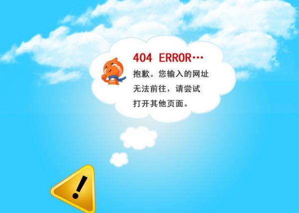 seo优化,404页面优化,这样做有利于网站页面优化-深圳长诚网络